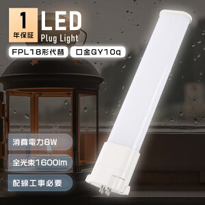 LED RpNgu FPL18EX LED FPL18EX-L FPL18EX-W FPL18EX-N FPL18EX-D FPL18` d8W 1600lm FPL18` RpNg`u LEDcCu cC1 LEDɌ GY10Q RpNg`uv `
