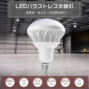 LEDoXgXⓔ 50W 500Wⓔ E39 dF F F F E39 PAR56 r[ LED ŔƖ O LEDX|bgCg LEDⓔ 50W 10000LM 50000H IP65hho Op 