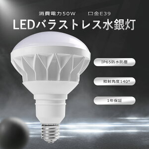 LEDoXgXⓔ 50W E39 dF F F F LEDr[d PAR56 oXgXⓔ 50W 500Wⓔ PAR56 r[ LEDX|bgCg E39 10000LM 50000H IP65hho O