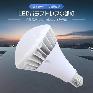 LEDoXgXⓔ 70W 700Wⓔ E39 dF F F F E39 PAR56 r[ LED ŔƖ O LEDX|bgCg LEDⓔ 70W 14000LM 50000H IP65hho Op 