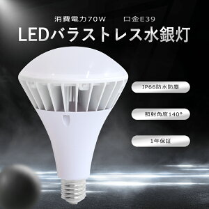 LEDoXgXⓔ 70W E39 dF F F F LEDr[d PAR56 oXgXⓔ 70W 700Wⓔ PAR56 r[ LEDX|bgCg E39 14000LM 50000H IP65hho O