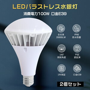 y2ZbgzLEDoXgXⓔ 100W 1000Wⓔ E39 dF F F F PAR65 r[ LED ŔƖ O LEDX|bgCg LEDⓔ 100W 20000LM 50000H IP66hho 