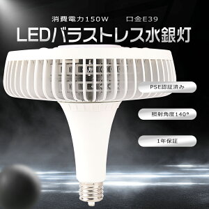 LEDoXgXⓔ 150W 1500Wⓔ E39 LEDd 30000LM LEDX|bgCg LEDV䓔 Ɠ r[ oXgXⓔ LED LED⃉v 150W LEDⓔ E39 LEDd LED LED ŔƖ 