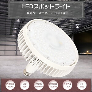 y1~100Zbgz LEDoXgXⓔ E39 LEDd 200W 2000Wⓔ 40000LM LEDX|bgCg LEDV䓔 Ɠ r[ oXgXⓔ LED LED⃉v 200W LEDⓔ E39 LED LED