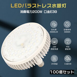 y100Zbgz LEDoXgXⓔ E39 LEDd 200W 2000Wⓔ 40000LM LEDX|bgCg LEDV䓔 Ɠ r[ oXgXⓔ LED LED⃉v 200W LEDⓔ E39 LED LED 