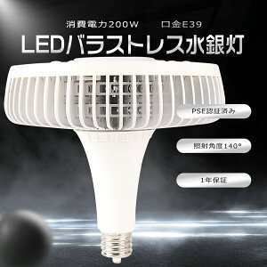 LEDoXgXⓔ 200W 2000Wⓔ E39 LEDd 40000LM LEDX|bgCg LEDV䓔 Ɠ r[ oXgXⓔ LED LED⃉v 200W LEDⓔ E39 LEDd LED LED ŔƖ 