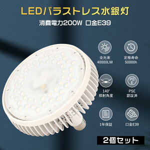y2Zbgz LEDoXgXⓔ E39 LEDd 200W 2000Wⓔ 40000LM LEDX|bgCg LEDV䓔 Ɠ r[ oXgXⓔ LED LED⃉v 200W LEDⓔ E39 LED LED 