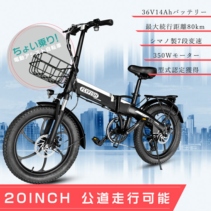 楽天市場】2025年最新モデル 電動アシスト自転車 20インチ 電動自転車 