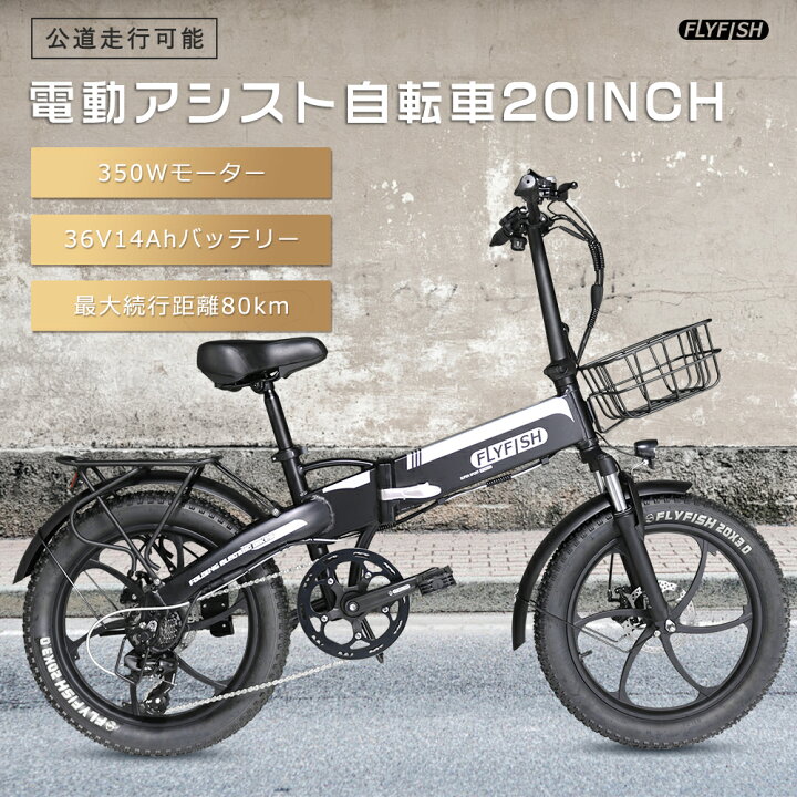 楽天市場】型式認定獲得 格安電動アシスト自転車 電動自転車 20インチ 