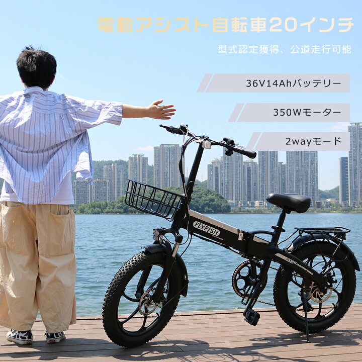 楽天市場】2025年最新モデル 電動自転車 20インチ 36V14Ahバッテリー 