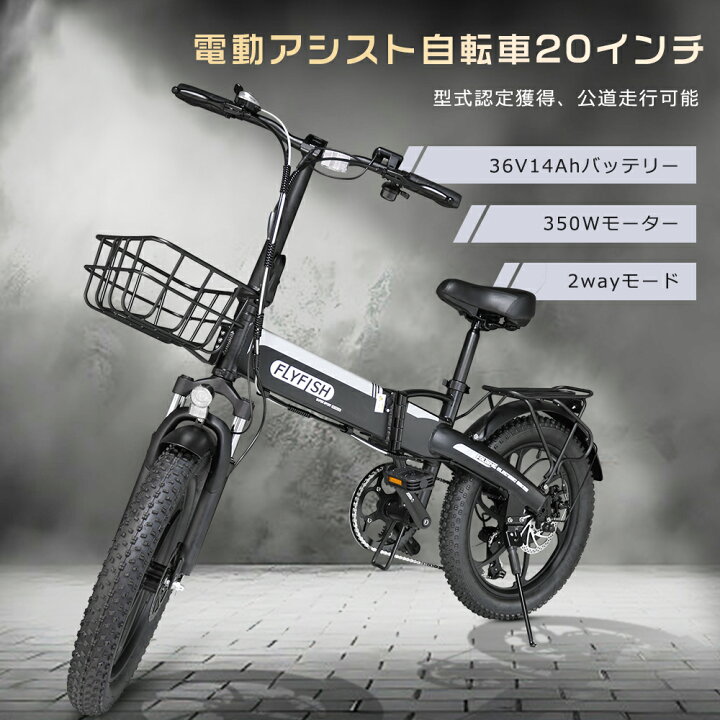 楽天市場】型式認定獲得 格安電動アシスト自転車 電動自転車 20インチ 
