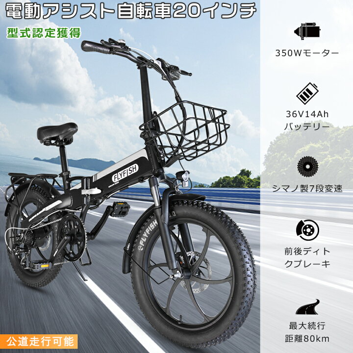 楽天市場】【2024年モデル】公道走行可能 電動自転車 免許不要 電動 