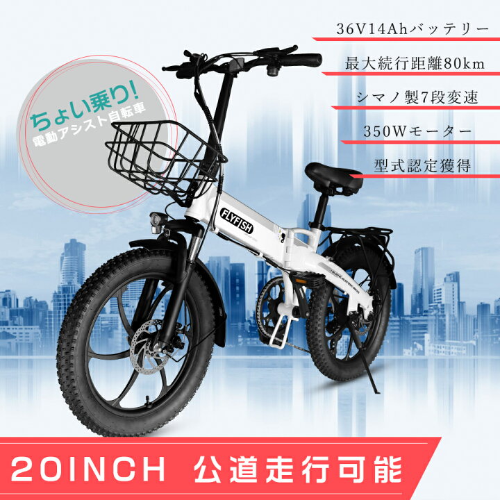 楽天市場】【2025年モデル】公道走行可能 電動自転車 免許不要 電動 