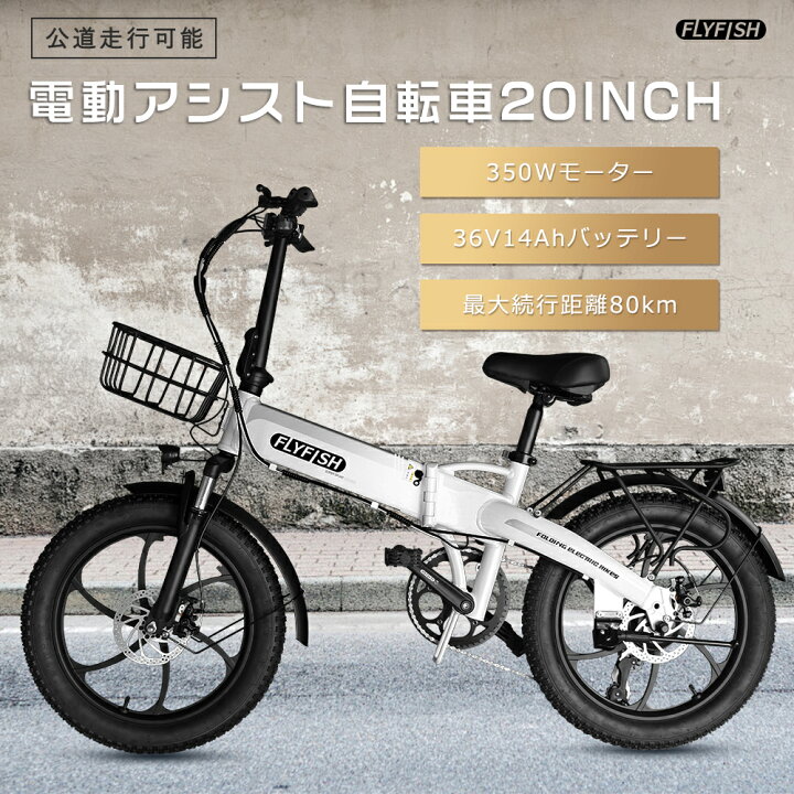 楽天市場】型式認定獲得 格安電動アシスト自転車 電動自転車 20インチ 