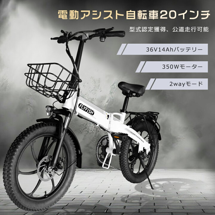 楽天市場】型式認定獲得 格安電動アシスト自転車 電動自転車 20インチ 