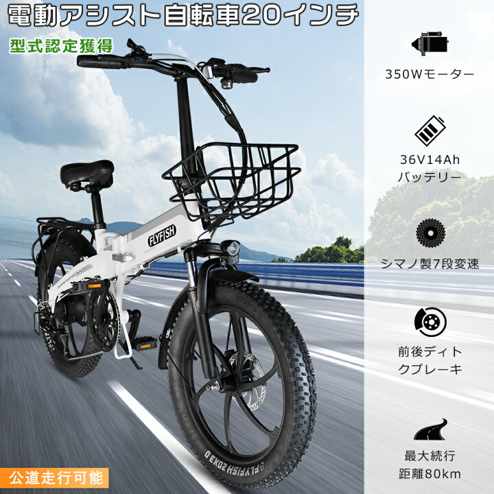 楽天市場】2025年最新モデル 電動アシスト自転車 20インチ 36V14Ah 
