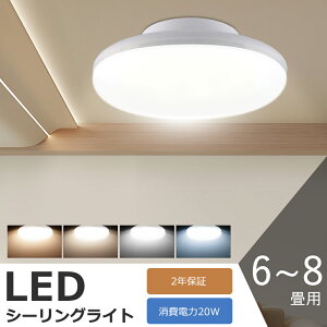 V[OCg 6 8 LED ی^ ^ ^ LEDV[OCg 6p CeAƖ LED d20W 4000LM dF F F F LED V[OCg LED 6 LEDCg Ɩ V䒼t V
