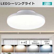 楽天市場】シャープ 照明 8畳の通販