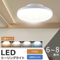 楽天市場】シーリングライト 10畳 2個の通販