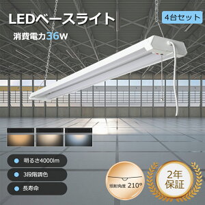 y4ZbgzLEDx[XCg 40W` 2 邳4000LM LEDu ǌu LED V[OCg LED Ɩ LEDCg ̌^ V䒼t^ x[XCg LED x[XCg u X܏