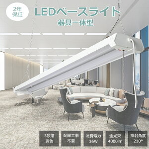 LEDx[XCg 36W S4000LM txm^ ̌^ VƖ x[XCg LED 40W^ 2 LED x[XCg u vXCb`t LED Ɩ x[XCg V[OCg ̌^Ɩ 