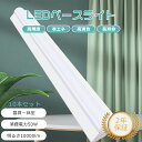 【10本セット】LED蛍光灯 器具一体型 40W形 2灯相当 明るさ10000LM LED蛍光灯 LED器具一体型蛍光灯 LED シーリングライト LED照明器具 LED蛍光灯器具 逆富士型 ベースライト LED ベースライト 天井直付型 防塵 防虫 オフィス 学校 事務所 病院 電球色 白色 昼白色 昼光色