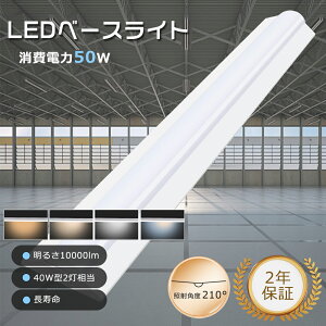 LEDx[XCg txm^ dF F F F LEDǌu 40W` 2 LED u LEDtxm`u LED x[XCg ̌^ ǃ^Cv x[XCg LED V䒼t LEDƖ {