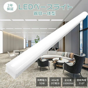 LEDx[XCg 40W` 2 d50W 10000lm F6000K LED Ɩ x[XCg LEDtxm`u ̌^ LEDu V[OCg LEĎ^u ho h x[XCg LED 125