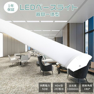 LEDx[XCg 40W` 2 d50W 10000lm F5000K LED Ɩ x[XCg LEDtxm`u ̌^ LEDu V[OCg LEĎ^u ho h x[XCg LED 120