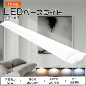 yzLEDu ̌^ 50W S10000LM 120cm LEDtxm`u VƖ x[XCg LED 40W^ 2 LED x[XCg LEDu V䒼t^ LEĎ^u LEDƖ V[