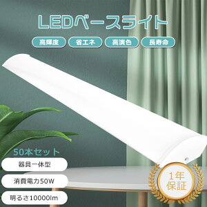 y50{ZbgzLEDu ̌^ 40W` 2 邳10000LM 120cm LEDu LEĎ^u LED V[OCg LEDƖ LEDu txm^ x[XCg LEDx[XCg V
