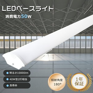 LEDx[XCg txm^ dF F F F LEDǌu 40W` 2 LED u LEDtxm`u LED x[XCg ̌^ 120cm ^ x[XCg LED V䒼t LEDƖ {