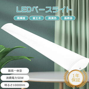 LEDu 40w` 2 d50w 邳10000lm 120cm ̌^ LEDx[XCg  txm^LEDx[XCg 邢 V[OCg ̌^Ɩ V䒼t^ LEĎ^u LEDƖ