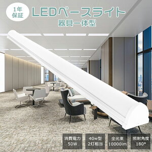 LEDx[XCg 40W` 2 d50W 10000lm F5000K LED Ɩ x[XCg LEDu ̌^ LEDu V[OCg LEĎ^u ho h x[XCg LED 8cm LE