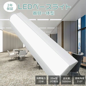 yzLEDu ̌^ 25W S5000LM LEDtxm`u VƖ x[XCg LED 20W^ 2 LED x[XCg LEDu V䒼t^ LEĎ^u LEDƖ V[