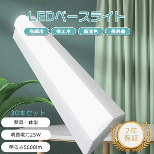 y30{ZbgzLEDu ̌^ 20W` 2 邳5000LM LEDu LEĎ^u LED V[OCg LEDƖ LEDu txm^ x[XCg LED x[XCg 632mm V