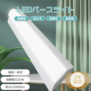 LEDu 20w` 2 d25w 邳5000lm ̌^ LEDx[XCg  632mm txm^LEDx[XCg 邢 V[OCg ̌^Ɩ V䒼t^ LEĎ^u LEDƖ