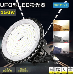 y30ZbgzLEDV䓔 UFO^ d150W 1500Wⓔ S30000lm LEDV䓔 Op LEDƖ LEDƓ VƖ LpƎ mCYX ϔM W LEDCg 5MhR[h 