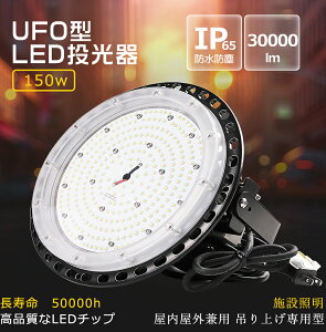 UFO^ LEDV䓔 LED150W 1500Wⓔ dF3000K F5000K F6000K Px30000lm ~Ռ^ LpCg LED  LEDƓ RZg IP65hho hd W O LEDCg  