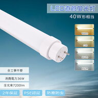 【全工事不要】 LED直管蛍光灯 電球色 白色 昼白色 昼光色 LEDキッチン 照明器具 LED蛍光灯 直管 器具 LE…