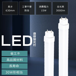 LEDu 30W` d15W Px3000lm 630mm G13 LEDu ǌ` LEDu 30W^ ǌ^ LEDƖ LEDu  dF F F F ItBX wZ  [ hk h O