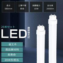 楽天市場】led20w器具の通販