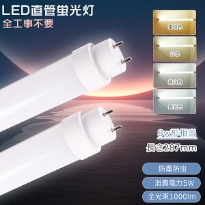 ySHsvzLEDu 8W`  287mm F6000K LED u d5W Px1000lm G13 LEDǌu d ǌ^ LEDƖ LEDu LED u Ɩ V u LED  