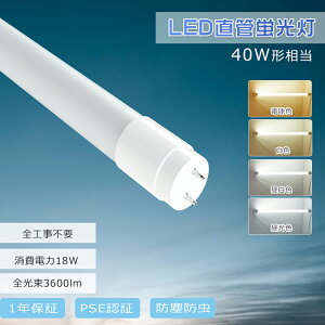 y50{Zbgz G13 LEDu 40W`  O[ Hsv d dF F F F LEDǌu FHF32 FLR40 FL40 LEDu 120cm d18W Px3600lm T8ǌa LEDu L