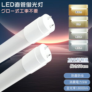 yO[Hsvz LEDu 20W`  58cm dF F F F LED u d9W Px1800lm G13 LEDǌu d ǌ^ LEDƖ LEDu LED u Ɩ
