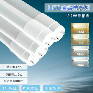 O[Hsv LEDu 20W` 58cm  u dF F F F LEDx[XCg G13 d9W Px1800lm LEDǌu FHF20 FLR20 FL20 LEDƖ h ȃGl VƖ d 