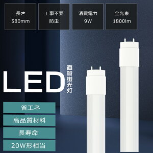 y10{Zbgz G13 LEDu 20W`  O[ Hsv d dF F F F LEDǌu FHF20 FLR20 FL20 LEDu 58cm d9W Px1800lm T8ǌa LEDu LED