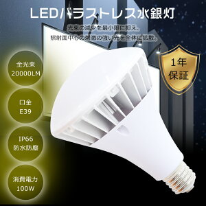 PAR65 LEDoXgXⓔ E39 d 100W 1000Wⓔ S20000lm F4000K ^ΉLEDd LED⃉v LEDr[v LED ⓔ O LEDƖ  oXgX