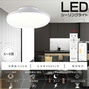 �y2�N�ۏ؁zLED�V�[�����O���C�g 6�� 8�� 10�� �������F 20W 4000lm 200W�`���� �X�}�[�g���C�g �V�[�����O �����R������ �X�}�z���� �V�[�����O���C�g ���^ �V�[�����O���C�g 6�� �����R���t�� �V