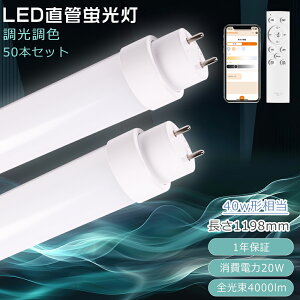 y50{ZbgzLEDu 40W`  F d20W S4000lm G13 LEDu LEDv LEDǌu 120cm u LED   ǌ^ LEDu X}[gCg u LED Ɩ 